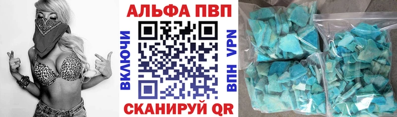 Alpha PVP СК КРИС  Купить где  Серпухов 