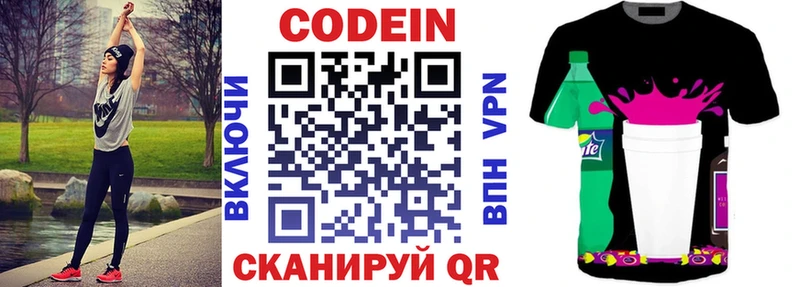 Купить  Серпухов  Codein Purple Drank 