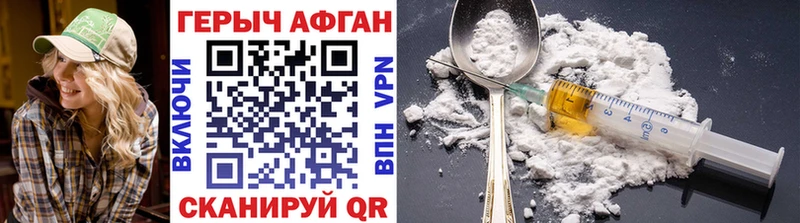 ГЕРОИН белый  Купить закладки  Серпухов 